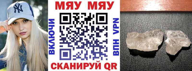где купить   МЕГА   Меф кристаллы  Калач 