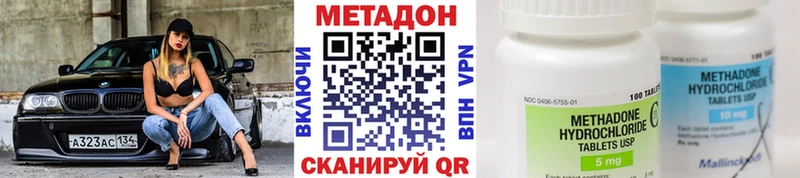 Метадон мёд как найти наркотики Калач